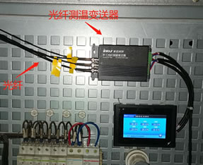 配電柜安裝光纖測(cè)溫裝置和溫度顯示屏